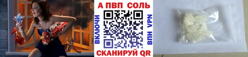 Alpha-PVP Crystall купить сайты Камызяк