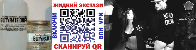 Бутират GHB  Камызяк 