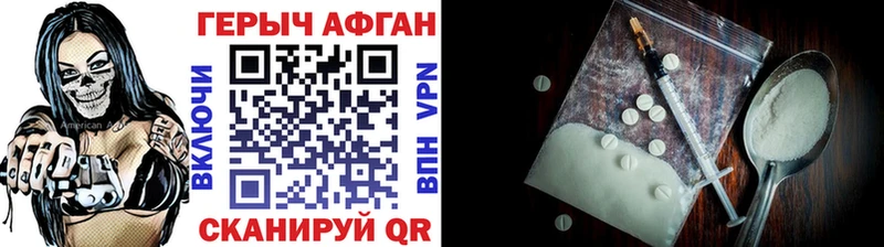 blacksprut   Камызяк  ГЕРОИН хмурый 