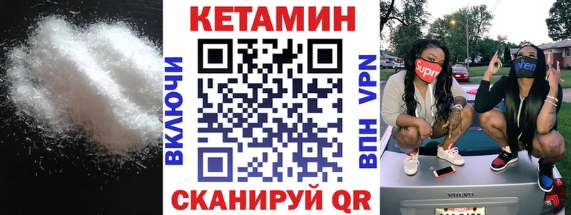 Кетамин ketamine  цена наркотик  Камызяк 