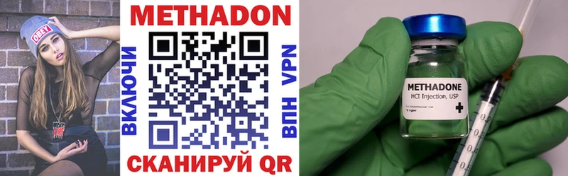 МЕТАДОН мёд  где можно купить   Камызяк 