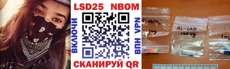 Марки NBOMe 1500мкг Камызяк